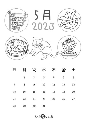 ネコと季節のぬりえ